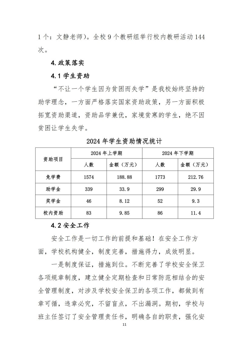 常德新德才职业学校,常德新德才,常德招生就业,电子商务专业学校,专业学校报考哪里好